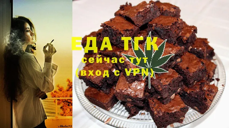 Еда ТГК марихуана  Бузулук 